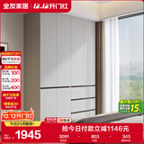 全友家居 大衣柜卧室现代简约家具衣服收纳储物柜子挂衣橱靠墙家用
