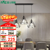 雷士（NVC）led餐厅吊灯具餐桌灯饰北欧简约可调节卧室吧台创意几何3头带光源