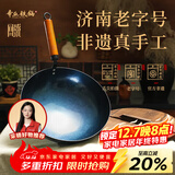 章丘铁锅京东限定舌尖上的中国手工锻打物理不粘锅熟铁炒锅无涂层铁锅32cm