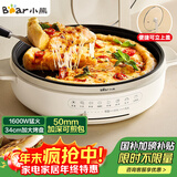 小熊（Bear）电饼铛电饼档家用单面煎饼锅加大烙饼锅早餐机蛋饼机煎烤机多功能3档火力 50mm加深 DBC-H16U5