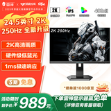 雷神黑武士24.5英寸2K240升250Hz Fast IPS硬件低蓝光 HDR400nit 游戏电竞升降旋转显示器ZQ25F250L