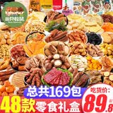 三只松鼠（Three Squirrels）巨型零食大礼包送女朋友生日礼物女生休闲食品办公室超大儿童整箱 52款共190包巨型零食大礼包/开心鸭礼盒