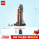 乐高（LEGO）积木10341 NASA太空发射系统 玩具旗舰限定款 生日礼物 家居装饰