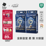 babycare皇室狮子王国弱酸纸尿裤bbc宝宝尿片夏季超薄透气婴儿尿不湿尿片 S码 - 2包 116片 【体重4-8KG】