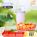 膳魔师（THERMOS）保温杯拎拎杯860ml男女儿童吸管水杯子圣诞元旦新年礼物TSKP-PL