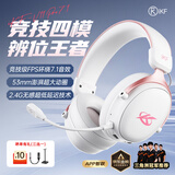 iKF V11 Pro7.1四模游戏耳机蓝牙无线头戴式7.1环绕音效有线电竞专用无畏契约fps听声辨位三角洲 粉白