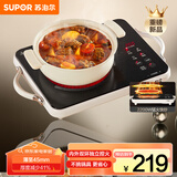 苏泊尔（SUPOR）电陶炉煮茶家用新型电磁炉电磁灶电池炉微晶面板大功率超薄火锅炒菜围炉煮茶炉C22-CS21