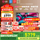 LG C5 电视2025年新品42/48/55/65/77/83英寸OLED屏幕智能游戏电视AI音画调节薄4K高清电视【全国】 42英寸 新能效C5电竞OLED电视高刷低延迟