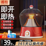湘松鸟笼取暖器烤火炉小太阳家用电热炉五面电烤炉台式节能加热器速热电暖器麻将桌取暖器 基础款【石英管】两档调温