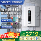 斯帝博（starborn）即热式电热水器电家用洗澡专用变频恒温快热式大功率电热水器隐藏式速热热水器超薄过水热 包安装 8800W 经济款-ESC-E90WB