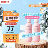 贝亲（Pigeon）桃子水  婴儿爽身露 四季通用 200ml  *2