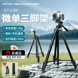 云腾 VCT-618N手机三脚架1.8米高微单相机户外拍照直播支架稳定便携三角架快速横竖拍专业稳定单反配件 618N三脚架【送手机夹+脚架袋】
