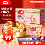 沃隆妈妈每日坚果525g/21袋孕妇零食含开心果仁干果孕妈零食大礼包