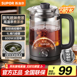 苏泊尔（SUPOR）养生壶泡茶烧水壶1L一体式蒸汽喷淋煮茶器蒸煮茶壶电热水壶家用办公室304不锈钢花茶白茶SW-10C08D