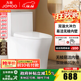 九牧（JOMOO）马桶家用一级水效防臭卫浴虹吸式马桶坐便器大冲力抗菌卫生间坐厕 【双旋暴风-无棱内壁】11396 305坑距(2515城包安装)