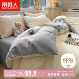 南极人亲肤磨毛四件套 可水洗床上用品套件适用1.5/1.8米床单 被套200*230cm