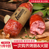 波尼亚（BERNIA）1号青岛老火腿腱子肉火腿 山东青岛特产熏烤大火腿肉肠下酒菜即食 老火腿385g【猪腱子肉制作】