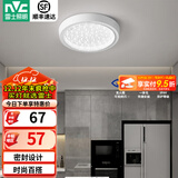 雷士（NVC）玄关走廊过道灯IP44三防led吸顶阳台灯中式现代简约灯具灯饰 晶致圆款 8W玄关灯