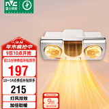 雷士（NVC）安全多功能灯风双暖浴霸暖风卫生间壁挂式灯暖浴室挂墙EWBB1777
