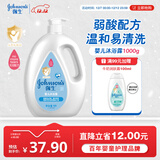 强生（Johnson）婴儿沐浴露1L 新生儿可用宝宝儿童易冲洗弱酸性温和清洁无泪配方