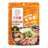 皇牌 沙茶火锅汤底200g 潮汕牛肉火锅底料汤底微微辣 汕头老字号