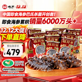 晓芹 大连冷冻即食海参500g 7-9只 辽刺参 海鲜水产