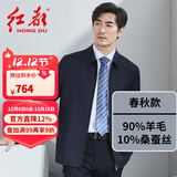 红都羊毛含桑蚕丝夹克男翻领拉链款上班正装开会商务茄克中年男外套 藏青90羊毛10蚕丝JT6218-1 XL (180/96A)