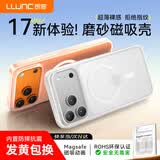 朗客适用iphone17pro手机壳苹果17Pro保护套磨砂肤感带磁吸无线充电壳防滑防摔防刮花半透明不易氧化