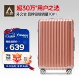 Diplomat外交官铝框行李箱大容量25英寸拉杆箱星光男女密码旅行箱TC-9033