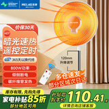美菱（MeiLing） 小太阳取暖器家用立式电暖气暗光速热小暖阳办公室烤火炉卧室取暖扇小型节能省电落地暖气扇 升降遥控款【碳纤维加热】