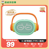 凯叔讲故事0-3岁早教机儿童玩具故事机启蒙益智男孩女孩圣诞节礼物生日礼物