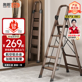 奥鹏梯子家用五步折叠梯加厚铝合金室内户外登高爬梯楼梯人字梯工程梯