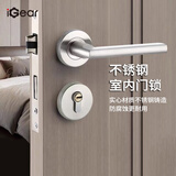iGear轻音门锁室内卧室分体锁实木门把手通用房门锁具-银色