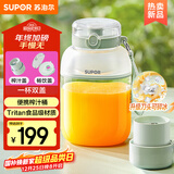 苏泊尔（SUPOR）七夕情人节礼物 榨汁机小型随行杯榨汁杯便携果汁机吨吨杯水果机料理机搅拌机婴儿辅食机 JC500A