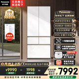 松下（Panasonic）白月光2.0五门515L法式多门冰箱家用零嵌入风冷无霜自动制冰一级能效NR-EE52APB-W【国家补贴20%】