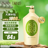 可悠然和风茶庭沐浴露大黄瓶1000ml美肌香氛持久留香清洁保湿