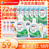 威露士清可新洗衣液柠檬12.18斤(2L+1L+袋500mlx6+内衣净90ml)新旧随机