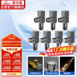 潜水艇（Submarine）枪灰色黄铜加厚三角阀八字阀套装红蓝标国标4分七只装4冷+3热