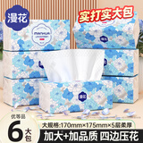 漫花抽纸大包纸巾大尺寸餐巾纸面巾纸家用卫生纸原木纸抽纸 80抽 5层 400张*6包
