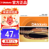 达达里奥（D'Addario）EZ900 美国进口民谣吉他琴 碳素钢弦套弦10-50黄铜