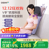 傲胜（OSIM）按摩靠垫 颈椎腰背部按摩仪 家用多功能按摩椅按摩器 OS-290S 紫色 生日礼物实用送父母