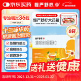 慢严舒柠清喉利咽颗粒5g*8袋急慢性咽炎扁桃体炎声音嘶哑保护声带风热感冒喉咙痒干咳异物感咽喉炎润喉急性扁桃体炎 咽喉肿痛咽炎 流感 甲流 嗓子疼 京东大药房