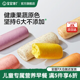 宝宝馋了手指馒头果蔬营养小馒头儿童早餐面点早茶半成品享宝宝婴儿食谱 【面点任选】果蔬手指馒头 160g/袋