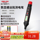德力西电气数显测电笔电工螺丝刀验电笔H1A300可拆卸批头 12-300V