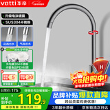 华帝（VATTI）水龙头厨房不锈钢水龙头冷热双控 旋转洗菜盆洗碗盆龙头 061100H