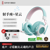 觅声射手座头戴式有线HiFi游戏耳机三角洲行动吃鸡专业听声辨位fps电脑电竞专用虚拟7.1声道降噪耳麦 3.5mm接口魔幻青+星云声卡