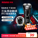 奔腾（POVOS）剃须刀电动刮胡刀全身水洗智能快充LED屏显三刀头家用胡须刀送男友老公生日父亲节礼物PW828