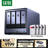 绿联私有云DXP4800 Plus 8G内存32T四盘位NAS网络存储个人云硬盘家庭服务器 万兆网口 手机平板扩容