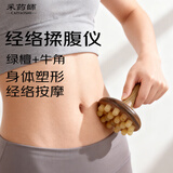 采药师牛角带脉经络刷绿檀木头部按摩梳全身通用疏通四肢腿揉腹部小肚子