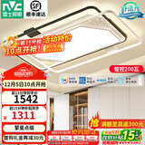 雷士（NVC） led吸顶灯 客厅大厅大瓦数客厅灯北欧灯具灯饰 现代简约客厅大灯 【繁星】200瓦RA95智控客厅大灯